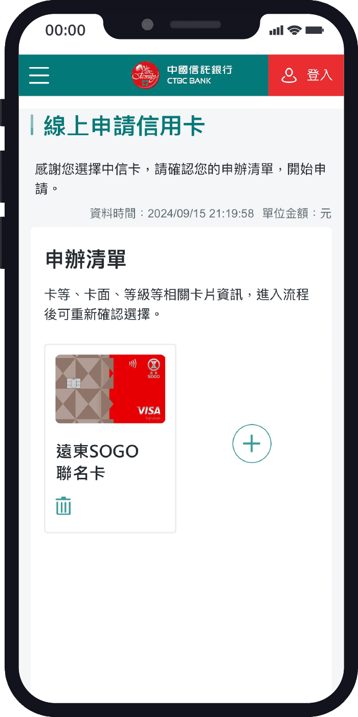 線上申辦流程_步驟1