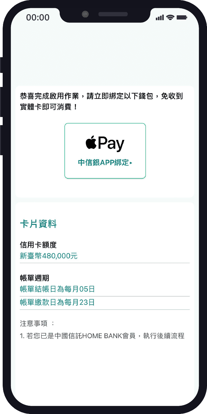 線上申辦流程_步驟6