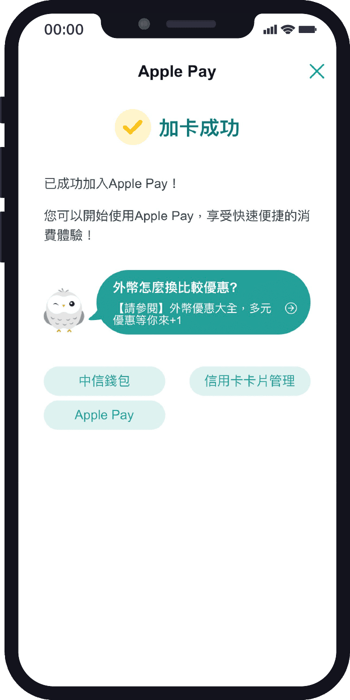 線上申辦流程_步驟7