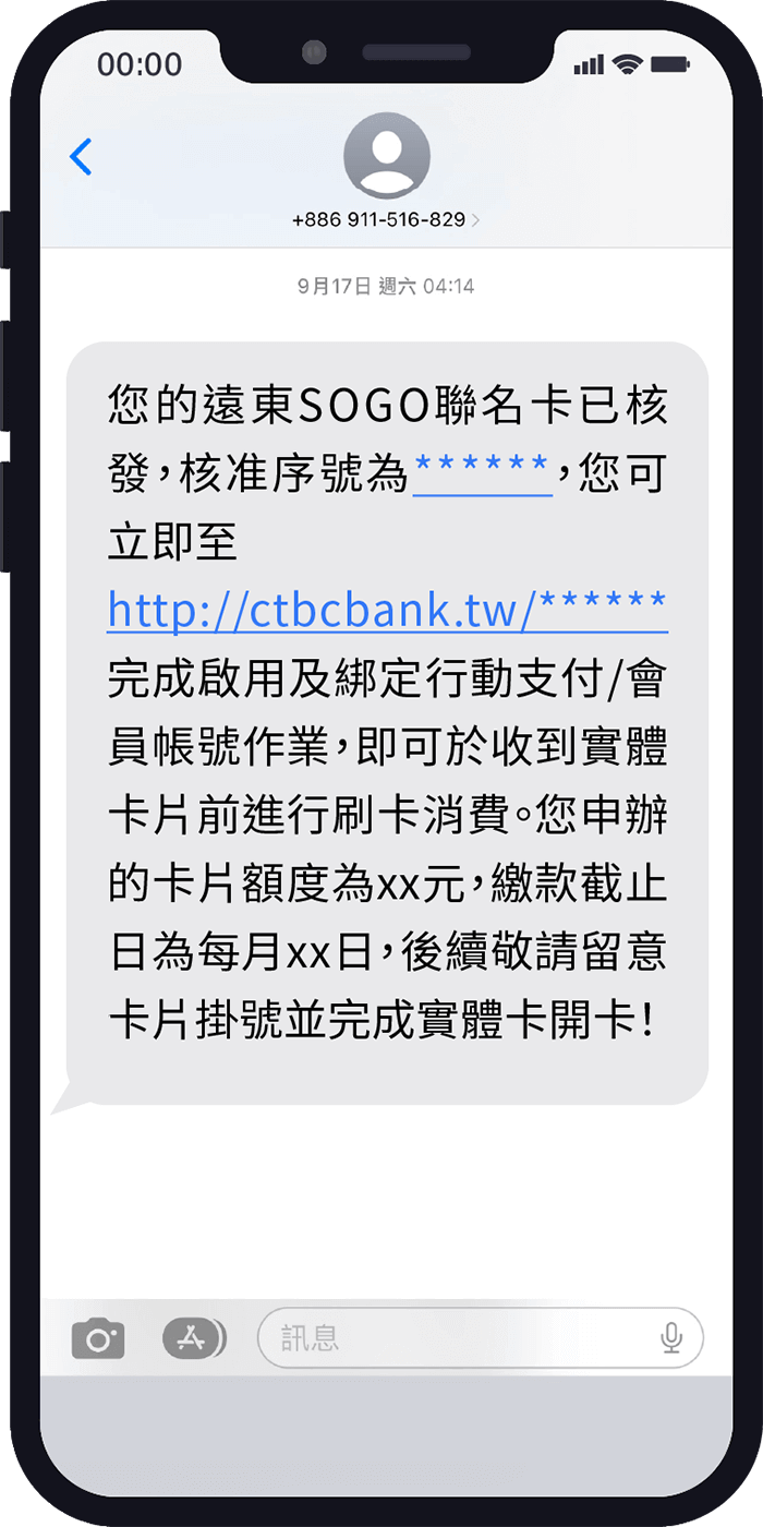 綁定Happy GO Pay_步驟1