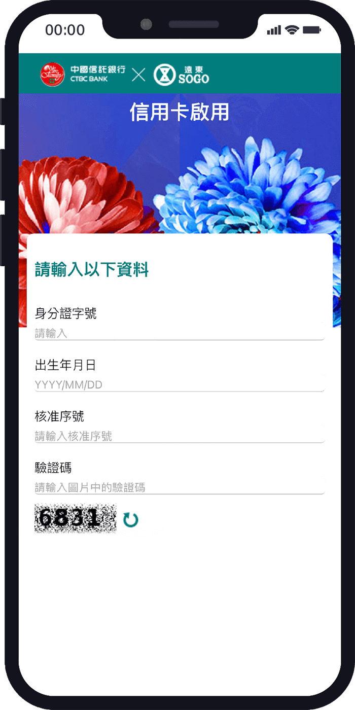 綁定Happy GO Pay_步驟2
