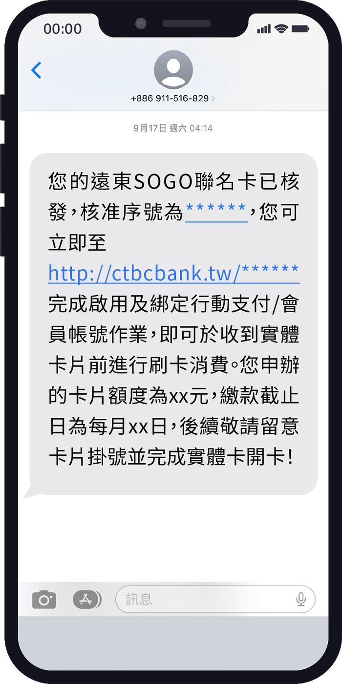 線上申辦流程_步驟1