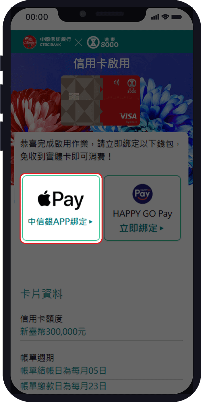 線上申辦流程_步驟3