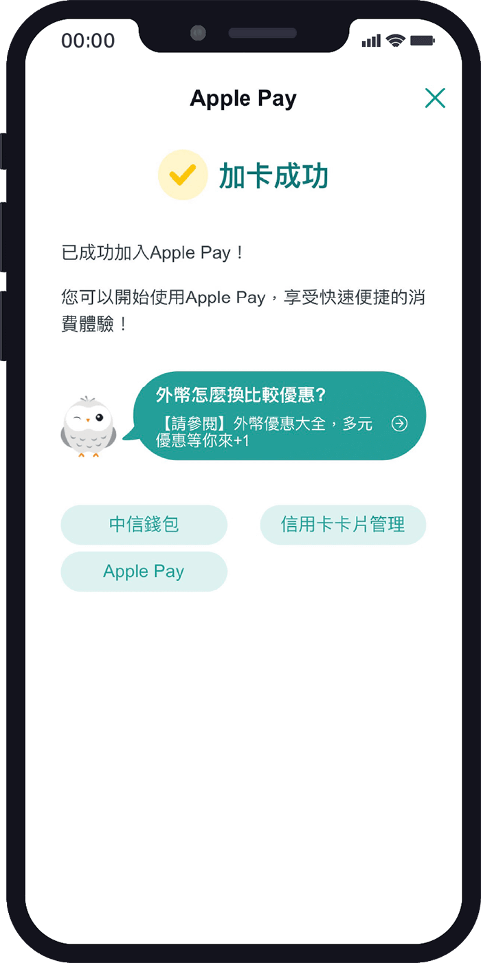 線上申辦流程_步驟4