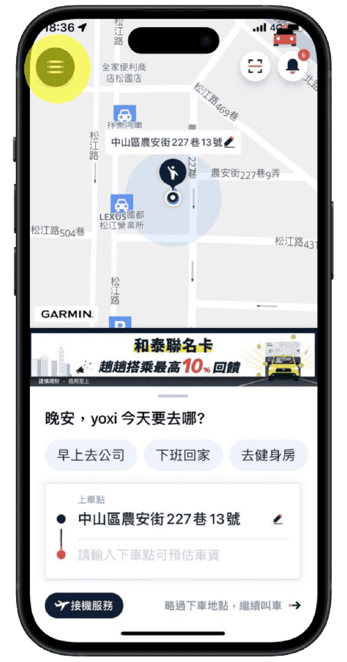 Step 1：開啟yoxi APP，點擊左上角選單