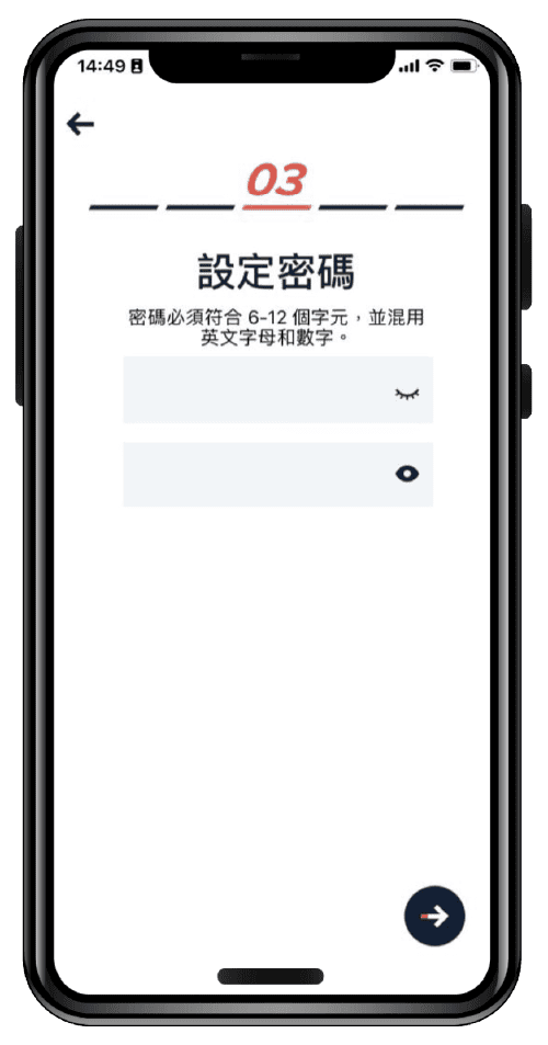 Step 3：設定密碼，完成個人資訊設定
