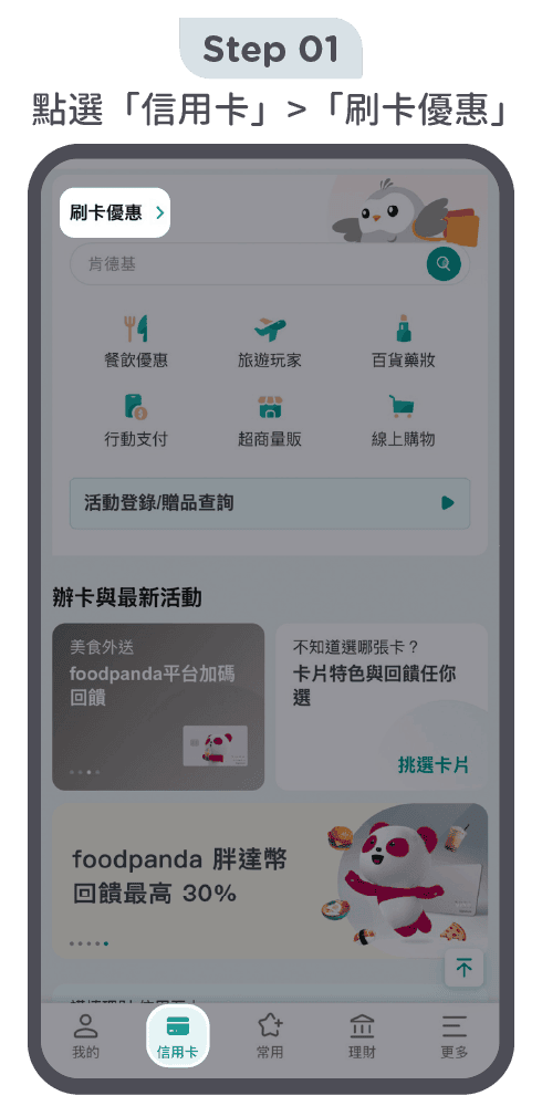 已註冊 Step1