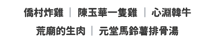日本餐廳商家