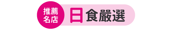 卡友人氣推薦 台灣餐廳
