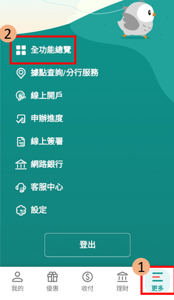 STEP 2 點選「更多」→「全功能總覽」