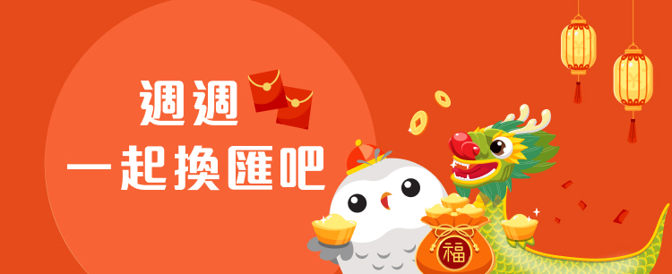 中信i外匯-一起來探吉