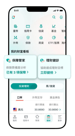 提供多元的理財、消費與貸款資訊及服務，讓你聰明理財、享受生活