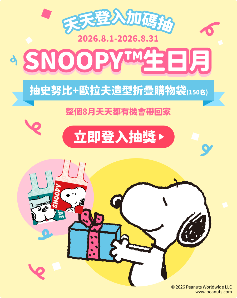 史努比主題