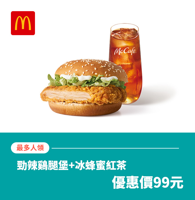 新馬辣