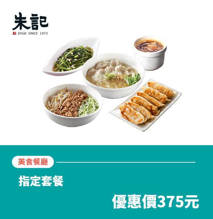 必勝客
