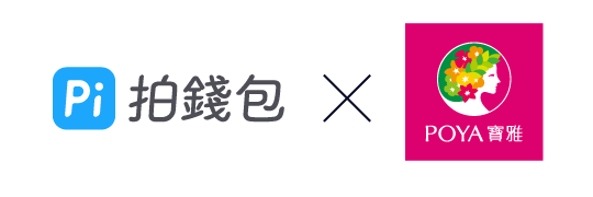 POYA 寶雅