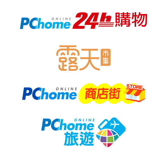 PCHome 24h購物、露天市集、PChome商店街、PChome旅遊