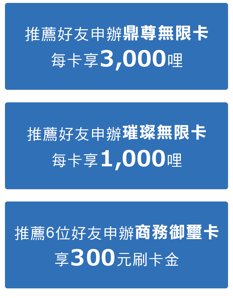 推薦6位好友申辦商務御璽卡享華航矽緻摺疊隨行杯乙個