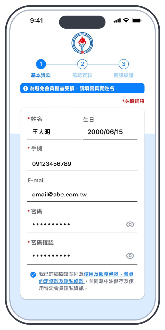步驟2