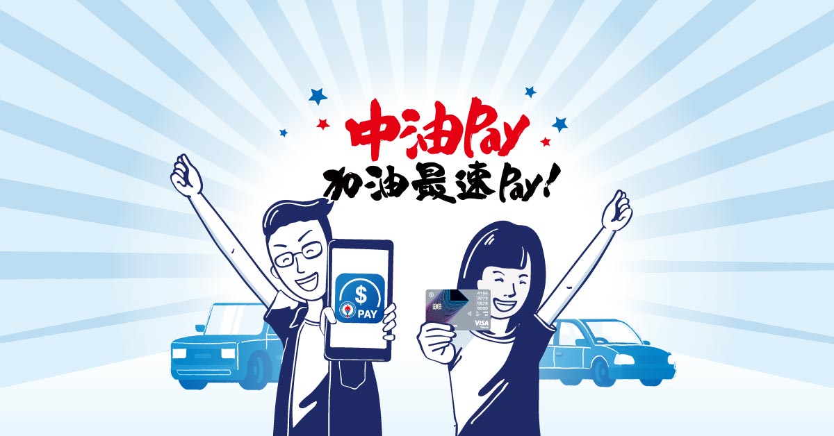 [情報] 中信中油卡 8.8% 109/4/1~109/5/31
