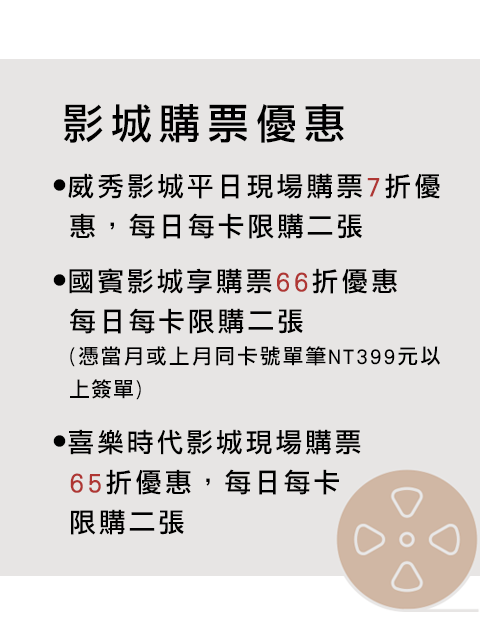 國賓影城、喜樂時代影城看電影66折起