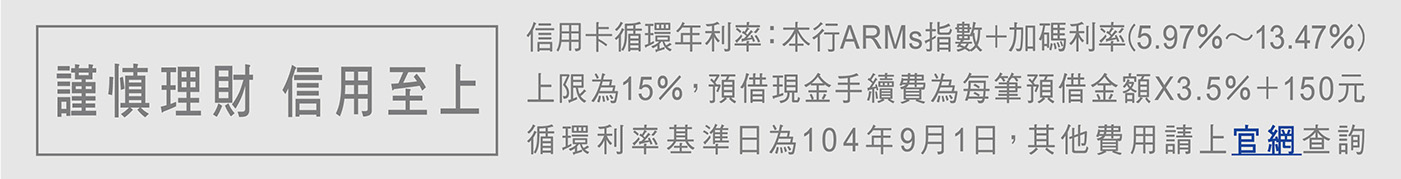 信用卡警語