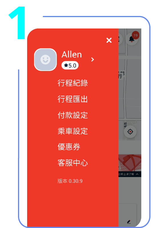 yoxi APP 綁定步驟1