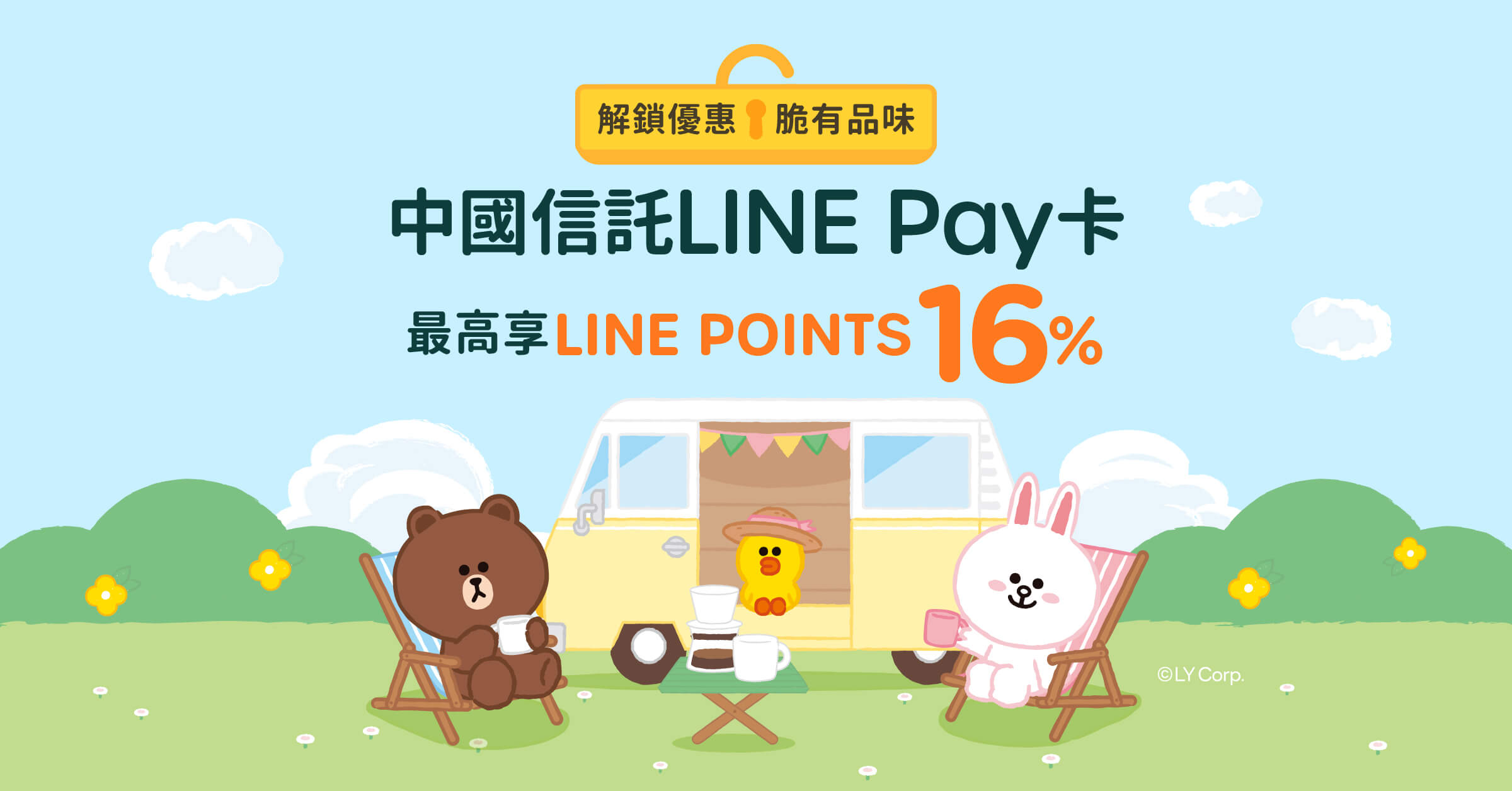 [討論] JCB上海極緻跟 line pay 鼎極