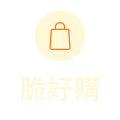 脆好購