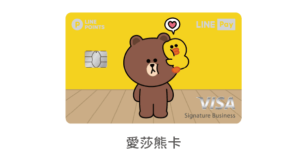 中國信託LINE Pay 信用卡 愛沙熊卡