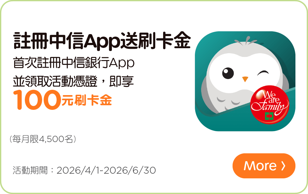 中信App