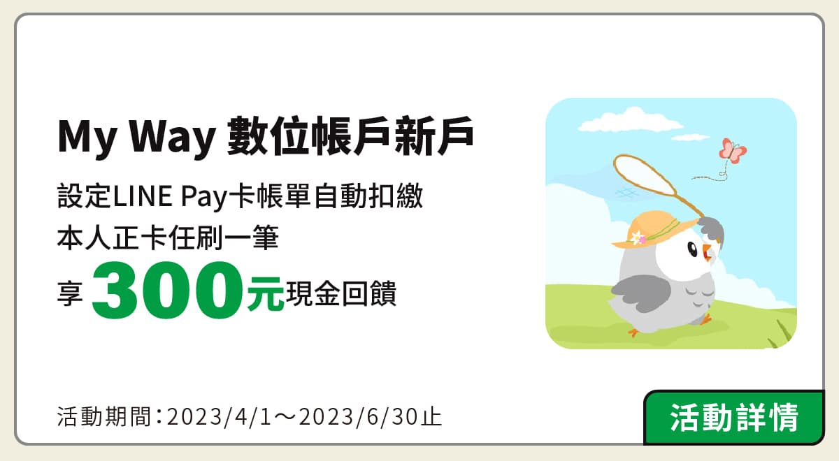 My Way