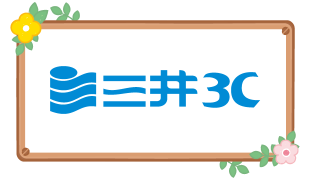 三井3C