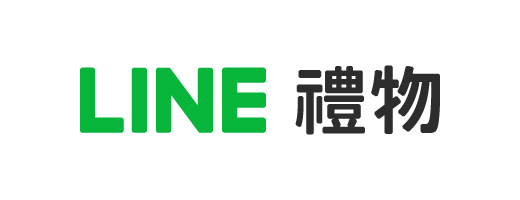 LINE禮物