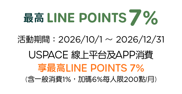 UGO，最高LINE POINTS 7%