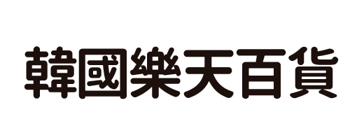 韓國樂天百貨