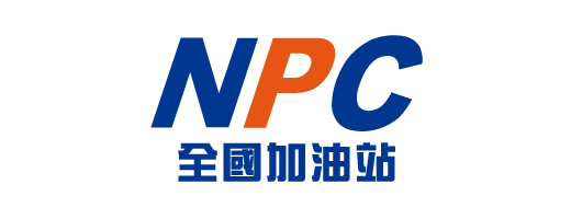 NPC全國加油站