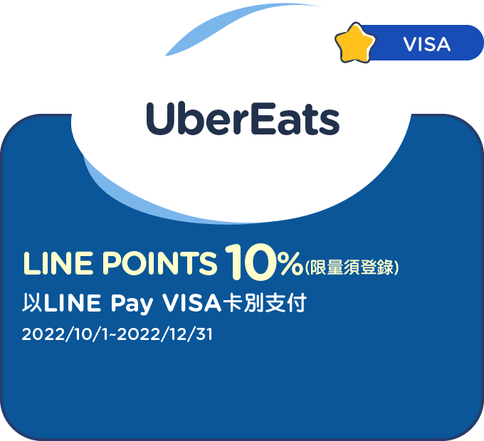 中國信託銀行LINE Pay卡