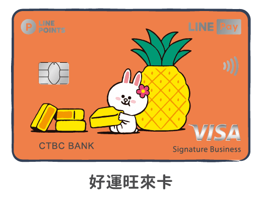 VISA商務御璽卡