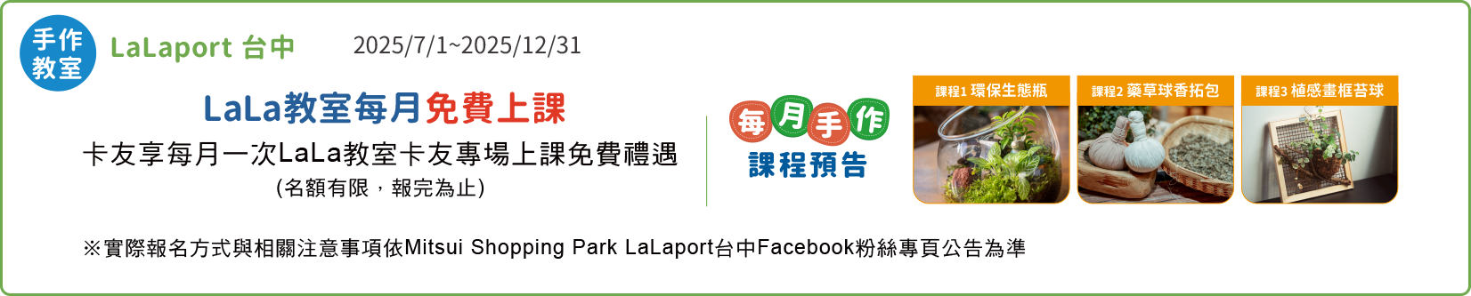 台中滿額禮