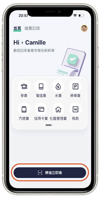 打開相機掃描P 打開相機掃描