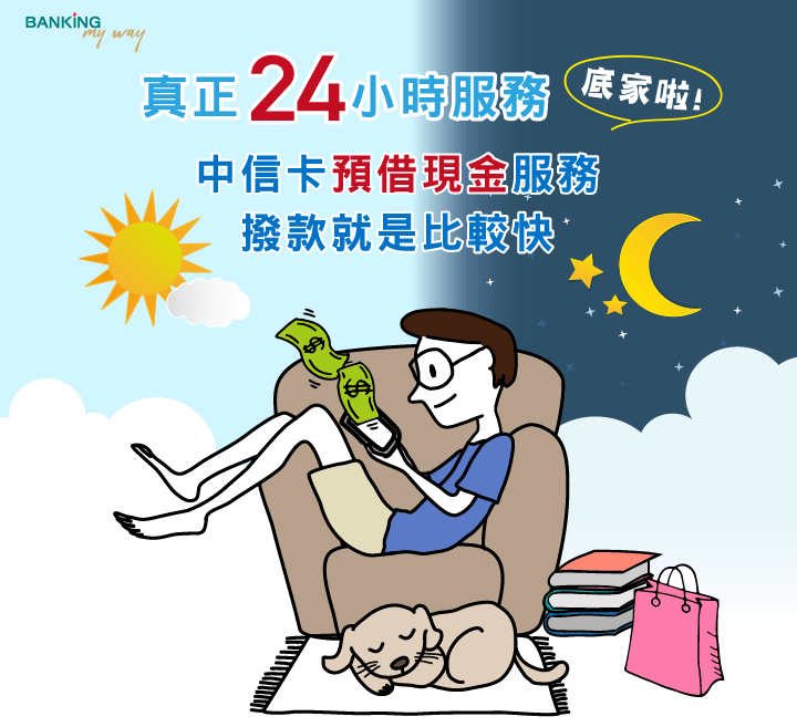 真正24小時服務底家啦