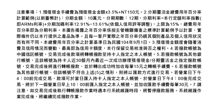 注意事項