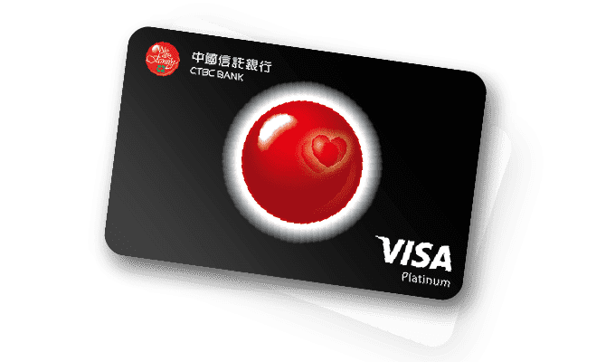 中國信託信用卡