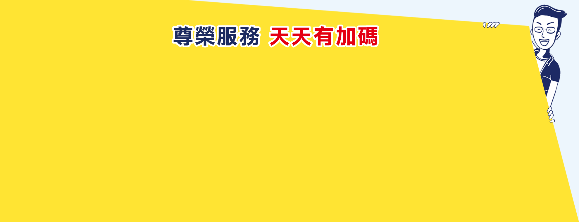 中油行車優惠車天天有加碼