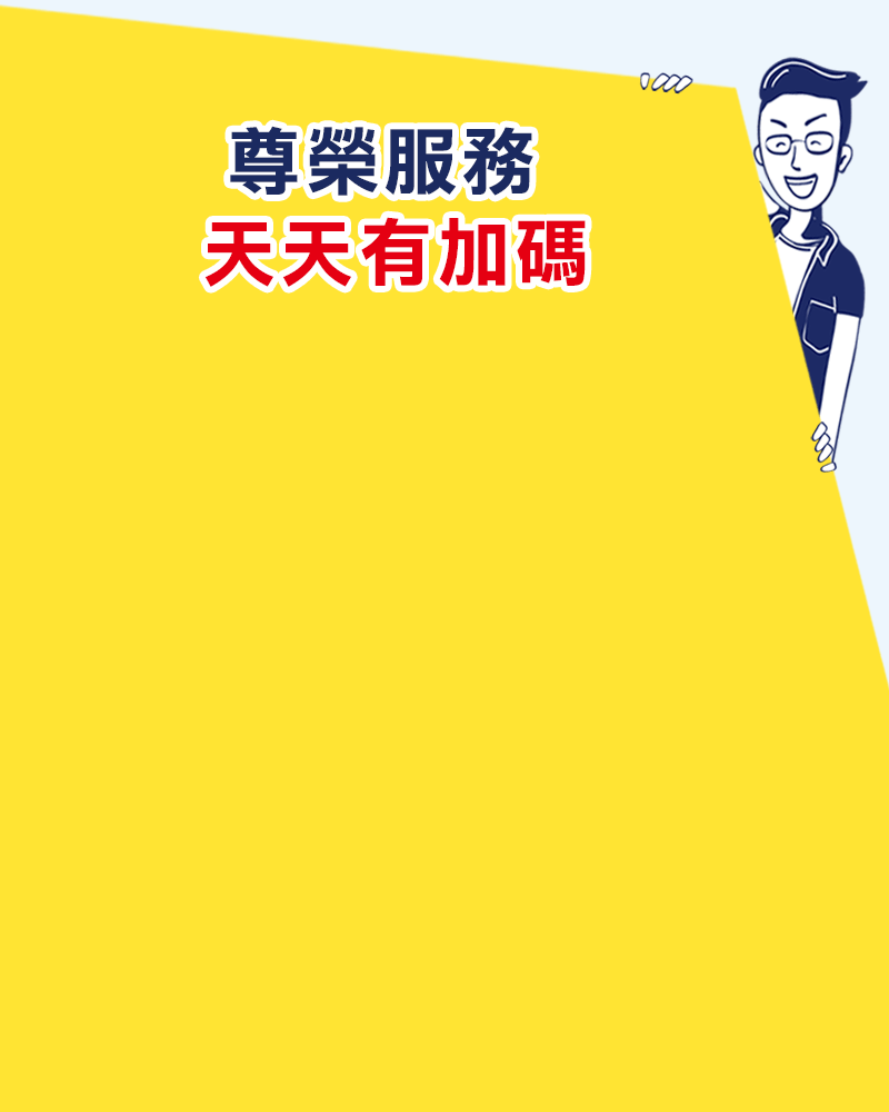 中油行車優惠車天天有加碼
