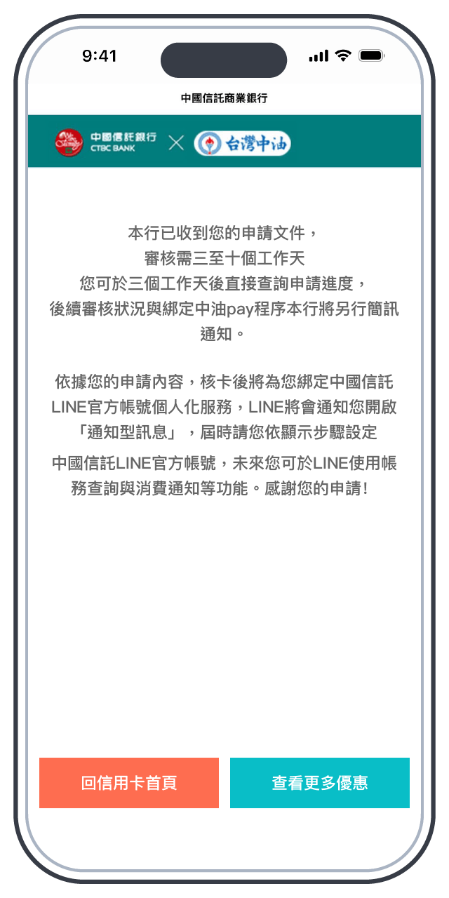 步驟3