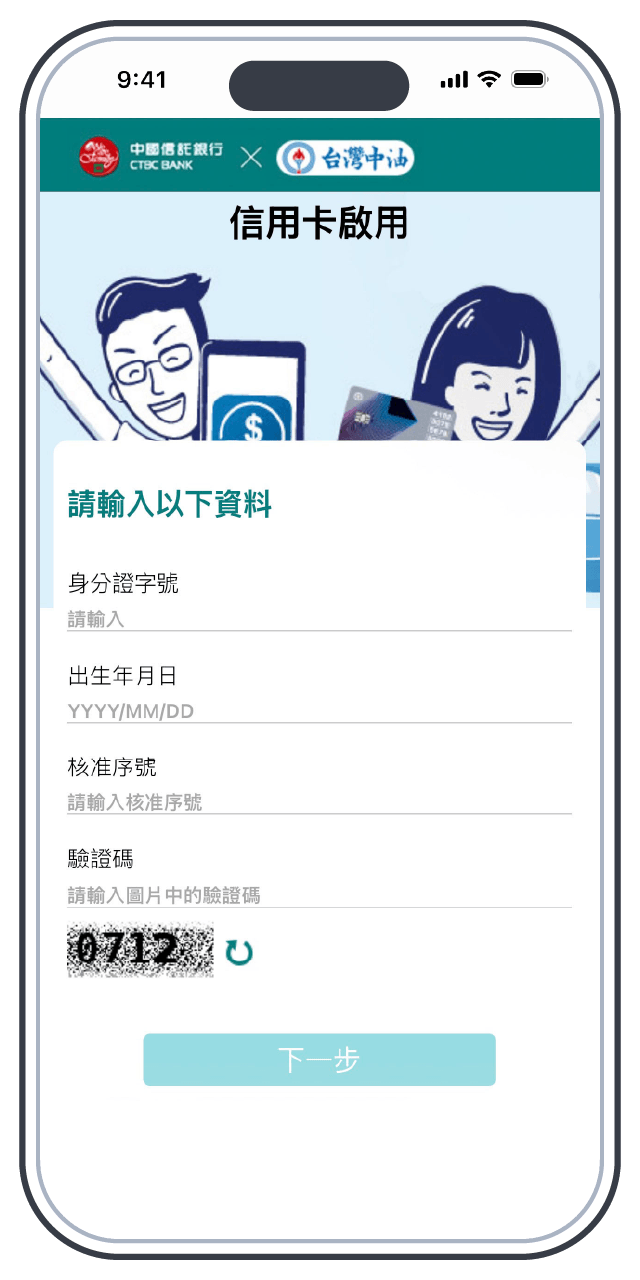 步驟5