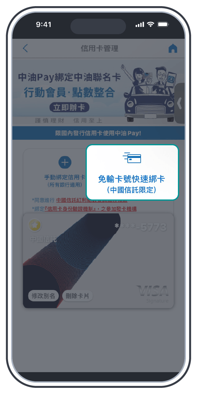 步驟9