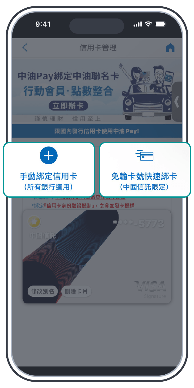 步驟7